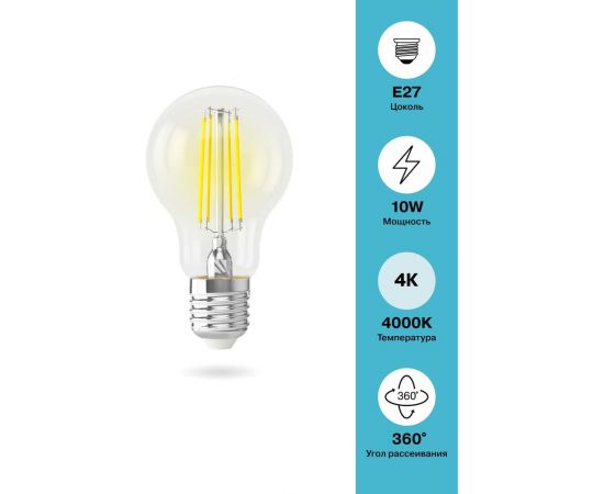 Светодиодная лампа VOLTEGA ЛОН Е27 4000К 10W Графен 7101 – изображение 3