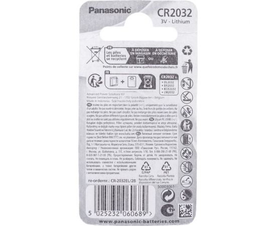 Батарейка Panasonic Power Cells CR2032 B2 УТ-00000238 – изображение 4
