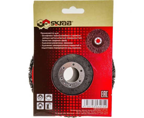 Диск шлифовальный Коралловый (125х13х22.2 мм) для УШМ SKRAB 34675 – изображение 4