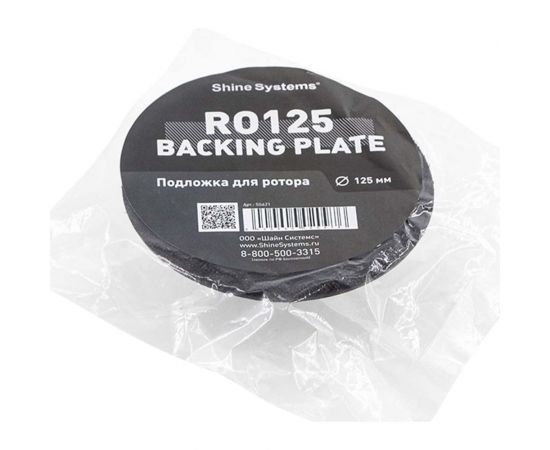 Подложка для ротационной машинки Backing pad 125RO 125 мм Shine systems SS621 – изображение 2