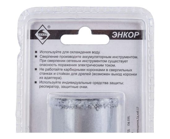 Коронка карбидная (43 мм) по керамике Энкор 57002 – изображение 4