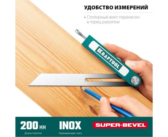 Профессиональная малка-угломер KRAFTOOL Super-BEVEL 200 мм 34372 – изображение 13