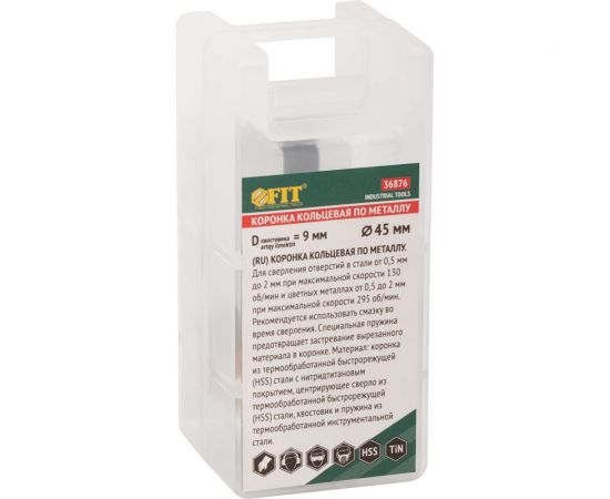 Коронка кольцевая по металлу 45 мм, HSS сталь, титановое покрытие FIT 36876 – изображение 3
