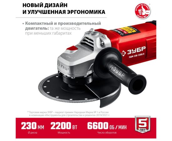 Углошлифовальная машина ЗУБР 230 мм, 2200 Вт УШМ-230-2205 П – изображение 14