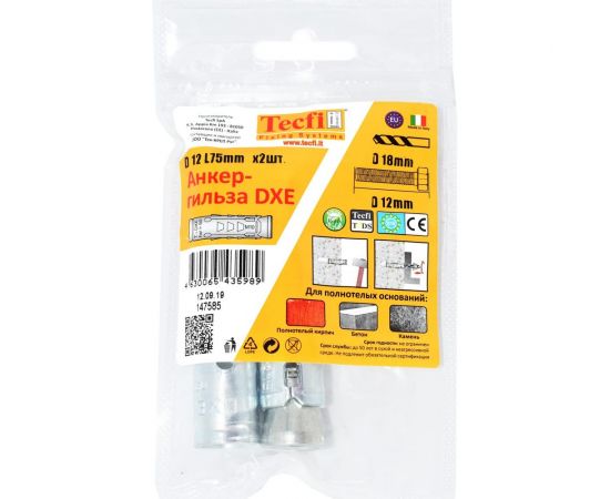 Анкер гильза Tecfi DXE ZN М12 2 шт 147585 – изображение 6