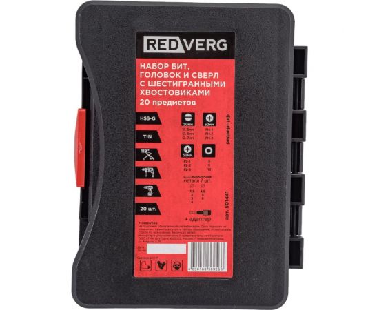 Набор бит, головок и сверл с шестигранными хвостовиками (501441) REDVERG 6672901 – изображение 7
