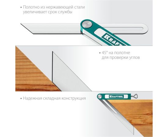 Профессиональная малка-угломер KRAFTOOL Super-BEVEL 200 мм 34372 – изображение 12