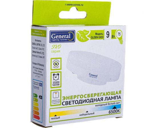 Светодиодная лампа General Lighting Systems GX53-9W-GX53-642900 – изображение 3