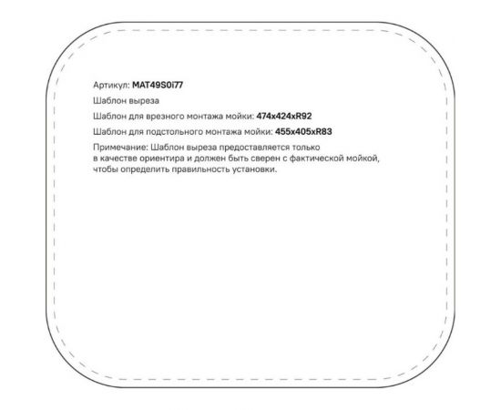 Мойка IDDIS Mate нержавеющая сталь, сатин, 490x440 MAT49S0i77 – изображение 2