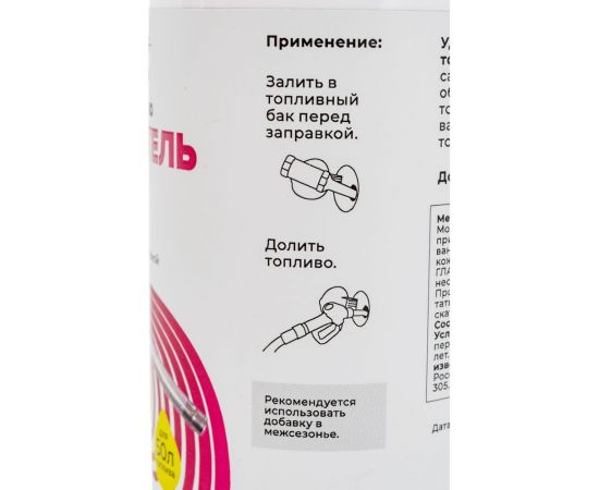 Удалитель влаги для бензиновых ДВС ВМПАВТО 150мл флакон 9510 – изображение 4