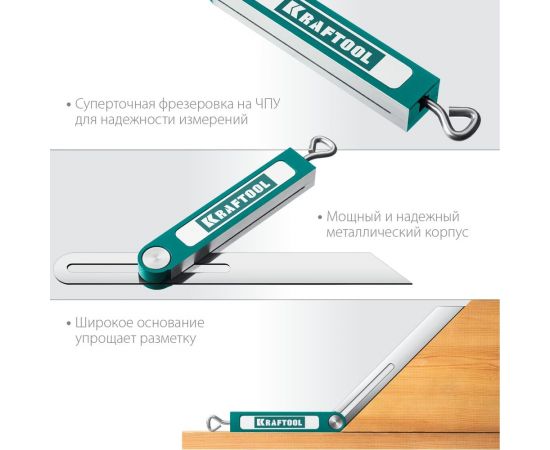 Профессиональная малка-угломер KRAFTOOL Super-BEVEL 200 мм 34372 – изображение 11