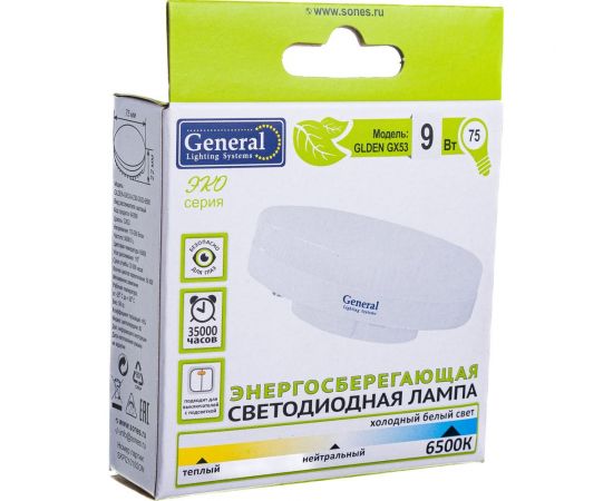 Светодиодная лампа General Lighting Systems GX53-9W-GX53-642900 – изображение 2