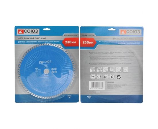 Диск алмазный Turbo Wave (230х22.2/20 мм) СОЮЗ 9020-04-230x22TW – изображение 2