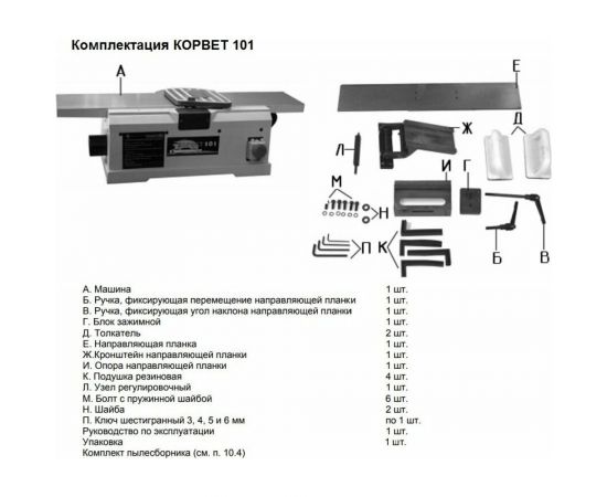 Фуговальный станок Энкор Корвет-101 – изображение 3