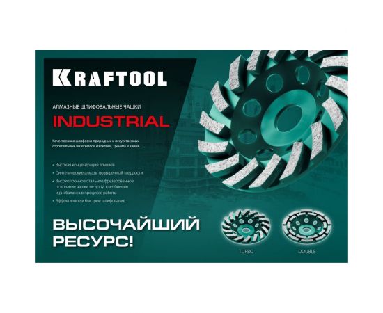 Двухрядная алмазная чашка KRAFTOOL Double 125 мм 33369-125 – изображение 3