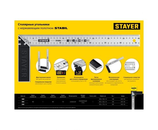 Столярный угольник STAYER Stabil 300 мм с нержавеющим полотном 3431-30_z02 – изображение 2