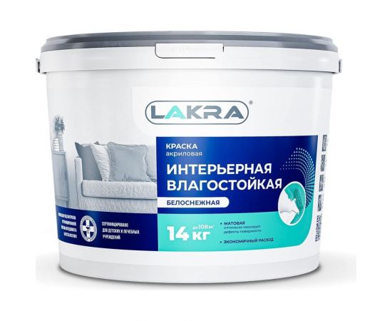 Краска акриловая интерьерная влагостойкая ЛАКРА белоснежная 14 кг ЛА-00000035 