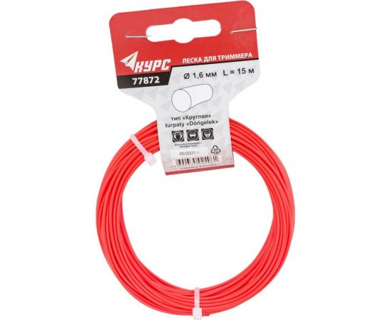 Леска для садовых триммеров (1.6 мм; 15 м; круг) КУРС 77872 