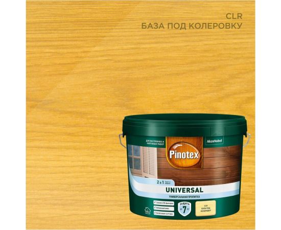 Пропитка 2 в 1 Pinotex UNIVERSAL CLR база под колеровку, 9 л 5620579 