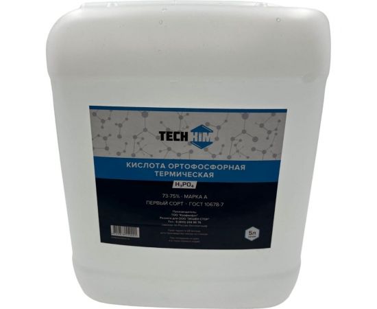 Кислота ортофосфорная пищевая 5 л, 72-75%, класс А TECHHIM TH-KIOR-5000 