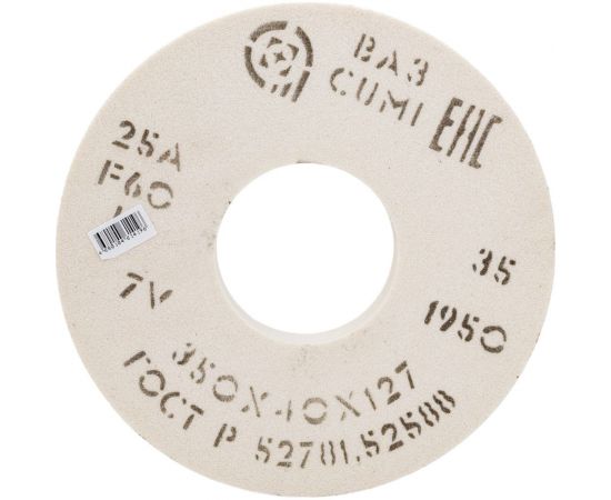 Круг шлифовальный 1 (350x40x127 мм, 25А, F60 L 7 V 1950) ОАО Волжский абразивный завод Н0018586 