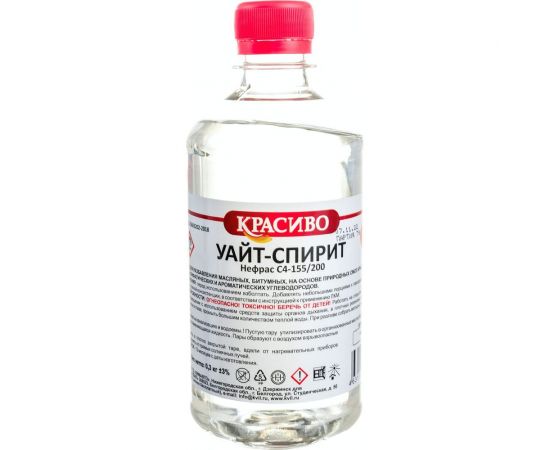 Уайт - спирит Красиво (0,5 л/0,3 кг) 4631152351489 