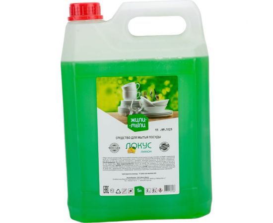 Моющее средство для посуды Жили-Мыли ""Локус"" аромат ""Лимон"", 5 л, канистра 4623721623486 