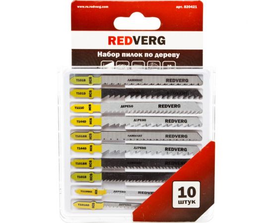 Набор пилок для лобзика по дереву, 10 шт. REDVERG 6623571 