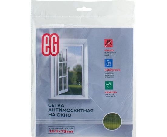 Антимоскитная сетка EG ЕГ белая окно2 – изображение 4