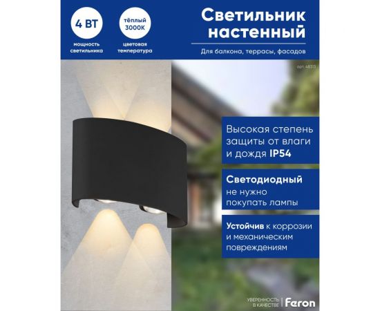 Уличный светодиодный светильник FERON 4*1W, 300Lm, 3000K, черный DH701 48313 – изображение 12