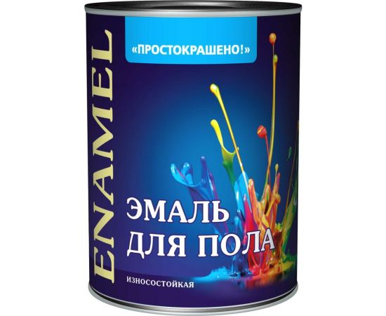 Эмаль для пола Простокрашено! золотисто-коричневая, 0.9 кг 7650 – изображение 3