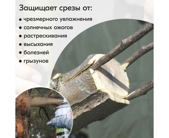 Садовый вар KUDO 520 мл G101 11606232 – изображение 7