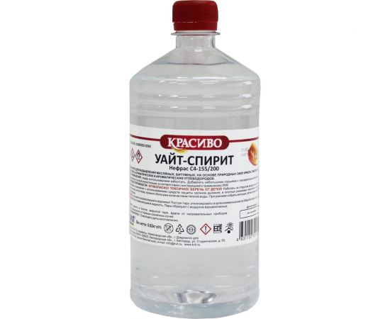Уайт - спирит Красиво (0,5 л/0,3 кг) 4631152351489 – изображение 3