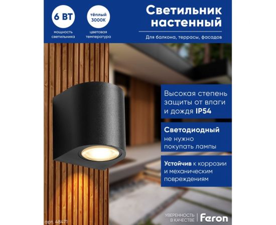 Уличный светодиодный светильник FERON DH052, 6W, 400Lm, 3000K, черный 48471 – изображение 7