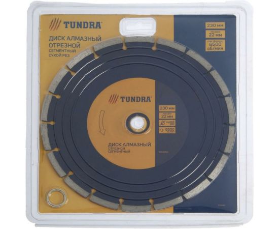 Диск алмазный отрезной (230х22 мм; сегментный; сухой рез) ТУНДРА 1032293 – изображение 3