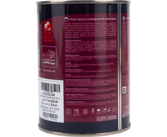 Грунт-эмаль по ржавчине OLECOLOR голубой, 0.9 кг 4300005932 – изображение 3