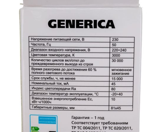 Светодиодная лампа GENERICA G45 шар 10Вт 230В 3000К E27 LL-G45-10-230-30-E27-G – изображение 5