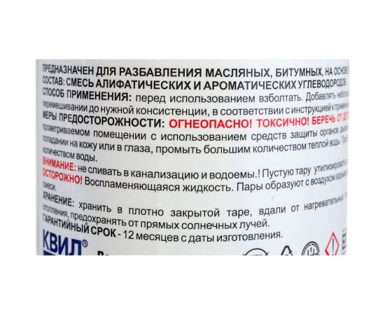 Уайт - спирит Красиво (0,5 л/0,3 кг) 4631152351489 – изображение 2