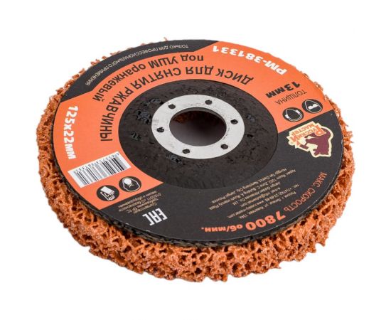 Диск для снятия ржавчины 125x22х13 мм, оранжевый под УШМ Русский Мастер РМ-381331 – изображение 3