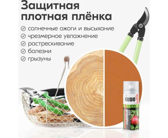 Садовый вар KUDO 520 мл G101 11606232 – изображение 5