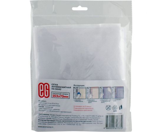 Антимоскитная сетка EG ЕГ белая окно2 – изображение 2