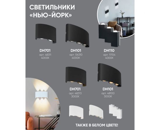 Уличный светодиодный светильник FERON 4*1W, 300Lm, 3000K, черный DH701 48313 – изображение 9