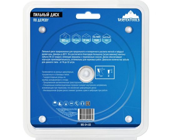 Пильный диск по дереву 185x22,23-20 мм, 24Т vertextools 185-24-22 – изображение 2