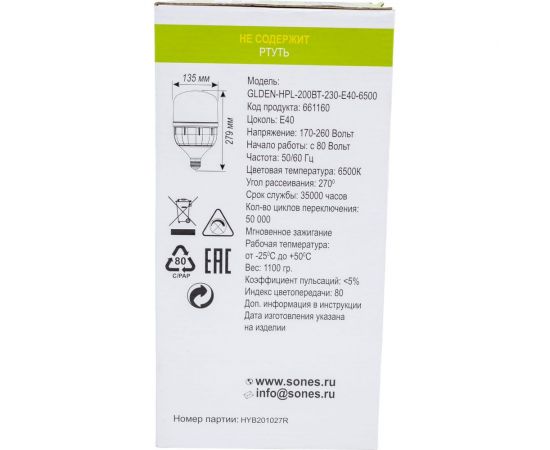Высокомощная светодиодная лампа General Lighting Systems GLDEN-HPL-200ВТ-230-E40-6500 661160 – изображение 2