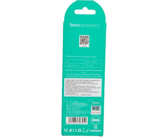 Кабель USB 2.0 Hoco X35, AM/Type-C, черный, 0,25м 6931474707451 – изображение 2
