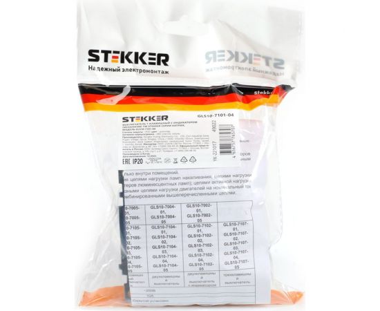 1-клавишный механизм выключателя c индикатором STEKKER GLS10-7101-04, 250В, 10А, серия Катрин, шоколад 49022 – изображение 2