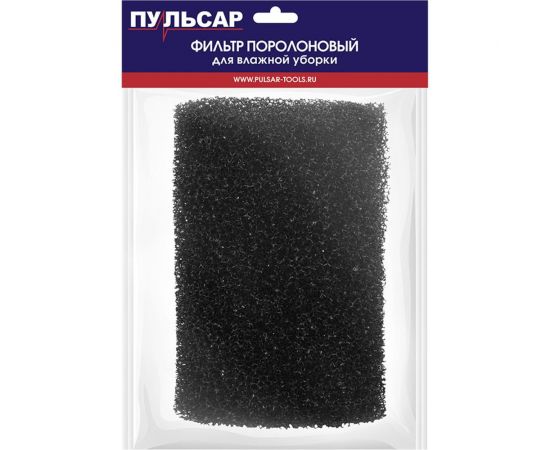 Фильтр полороновый для пылесоса ПС 201/ПС 251/ПС 301 Пульсар 907-750 
