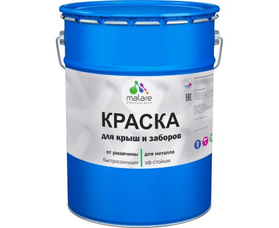 Краска MALARE для металлических заборов, глянцевый, жёлтый, 18 кг 2014080901001 