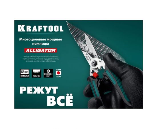 Многофункциональные прямые технические ножницы KRAFTOOL Alligator 200 мм 23201 – изображение 6
