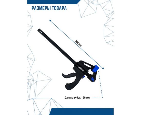 Универсальная струбцина vertextools F-образная, 300мм 2056-300 – изображение 4